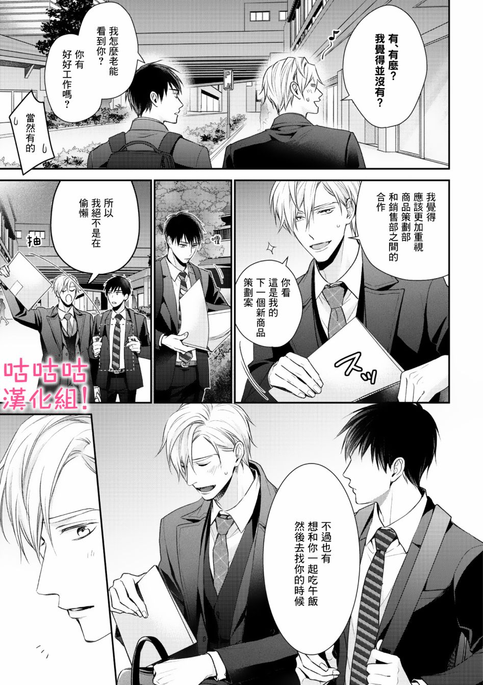我怎么会喜欢上你韩漫全集-第04话无删减无遮挡章节图片 