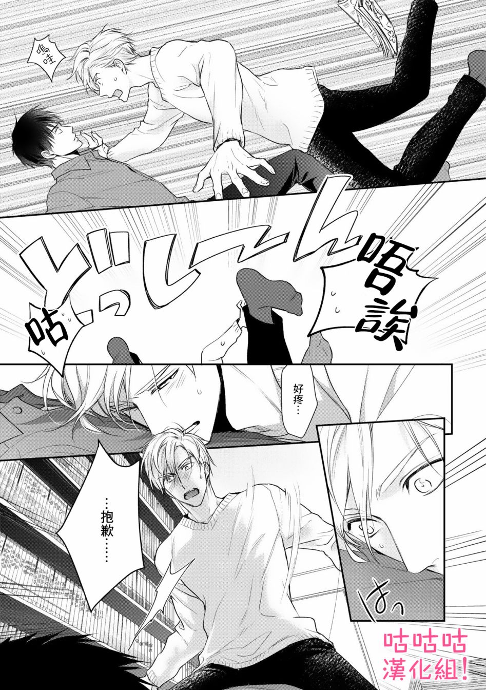 我怎么会喜欢上你韩漫全集-第04话无删减无遮挡章节图片 
