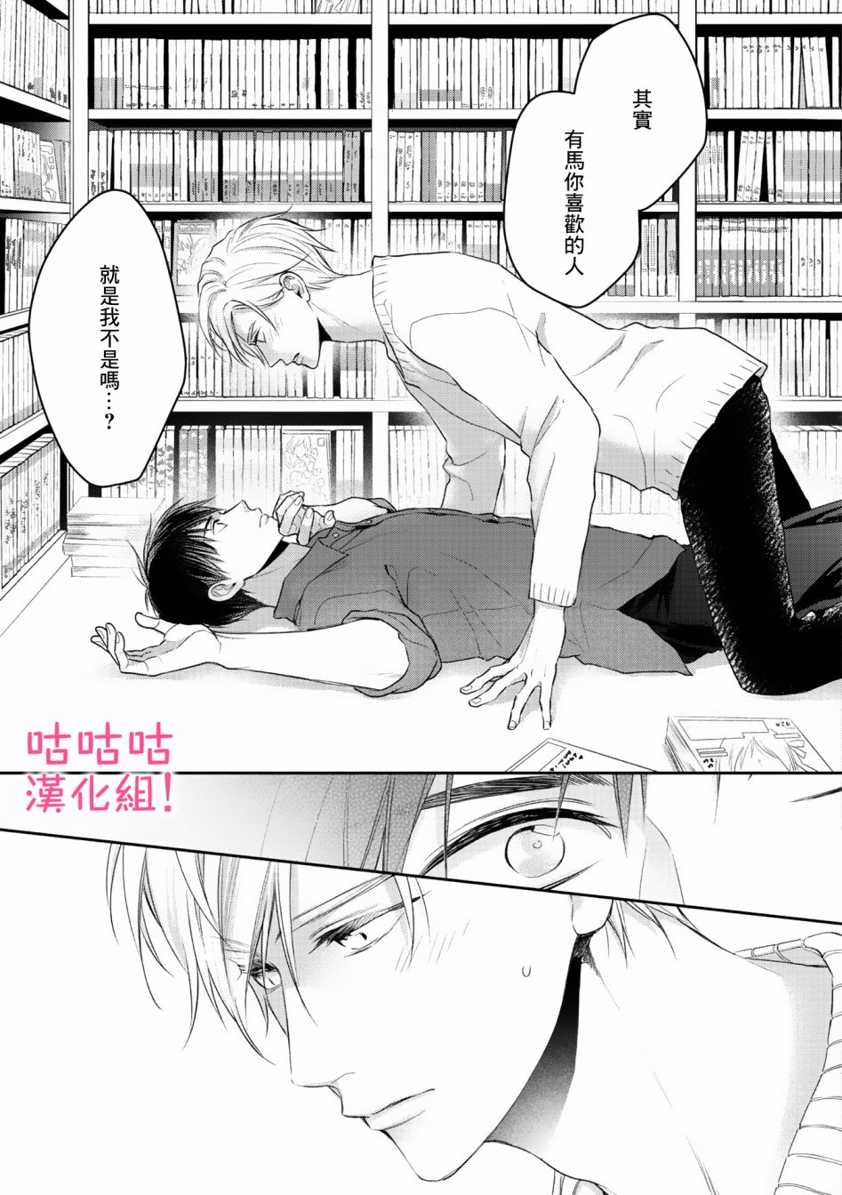 我怎么会喜欢上你韩漫全集-第04话无删减无遮挡章节图片 