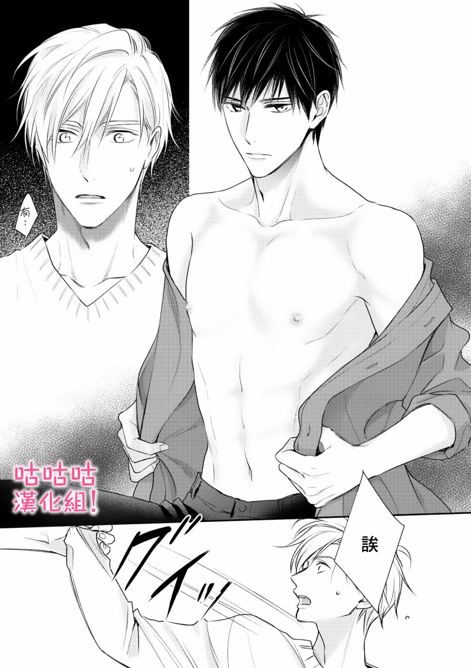 我怎么会喜欢上你韩漫全集-第04话无删减无遮挡章节图片 