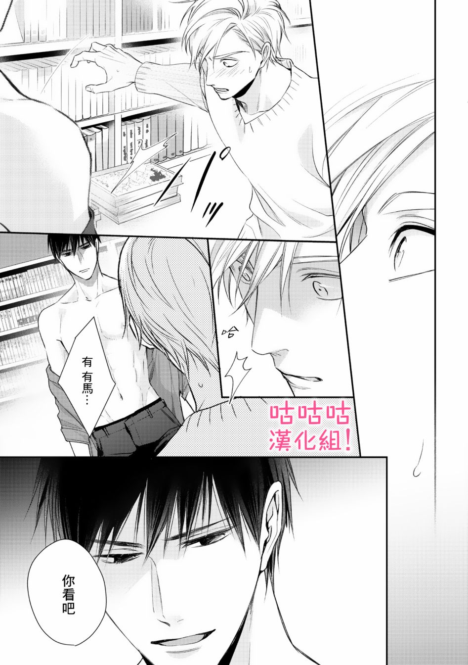 我怎么会喜欢上你韩漫全集-第04话无删减无遮挡章节图片 