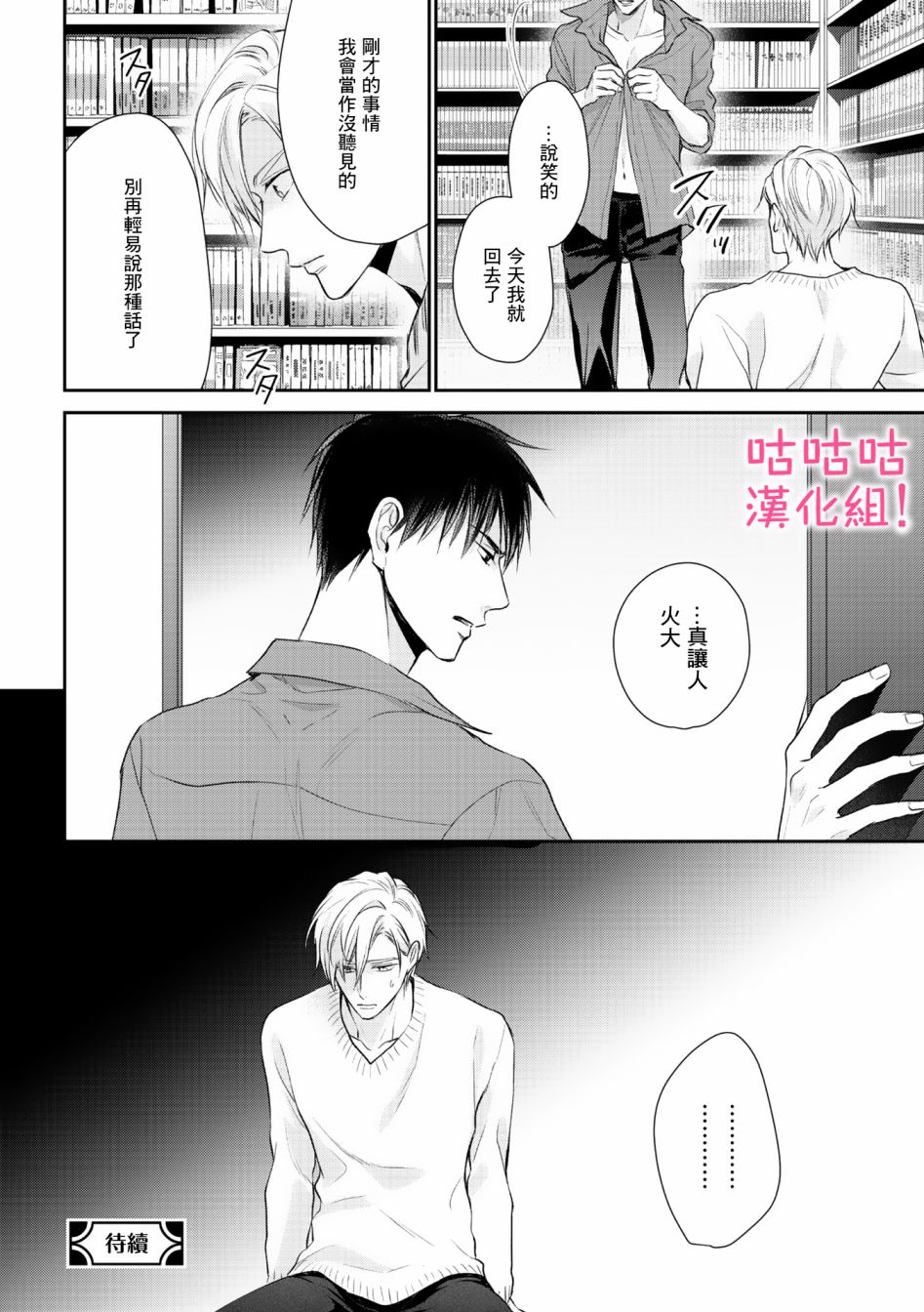 我怎么会喜欢上你韩漫全集-第04话无删减无遮挡章节图片 