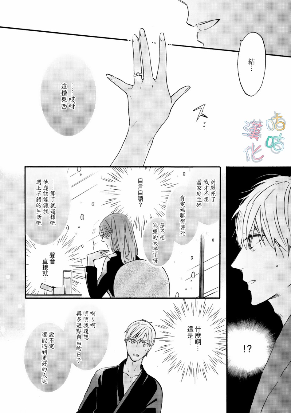 言叶之花韩漫全集-第01话无删减无遮挡章节图片 