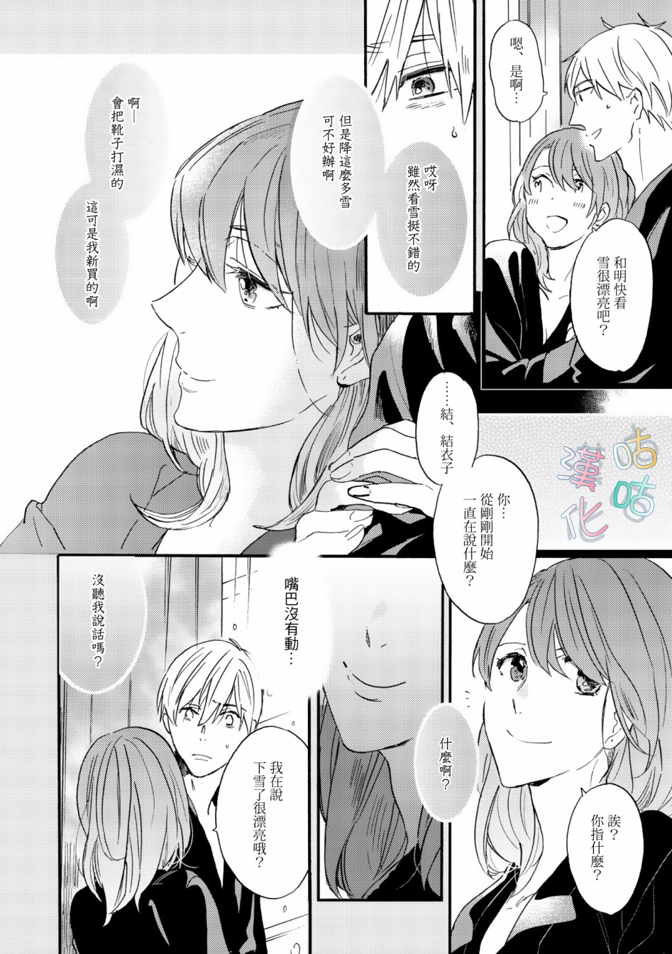 言叶之花韩漫全集-第01话无删减无遮挡章节图片 