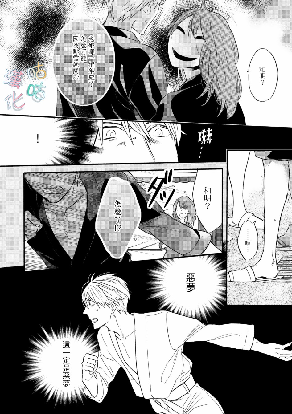 言叶之花韩漫全集-第01话无删减无遮挡章节图片 