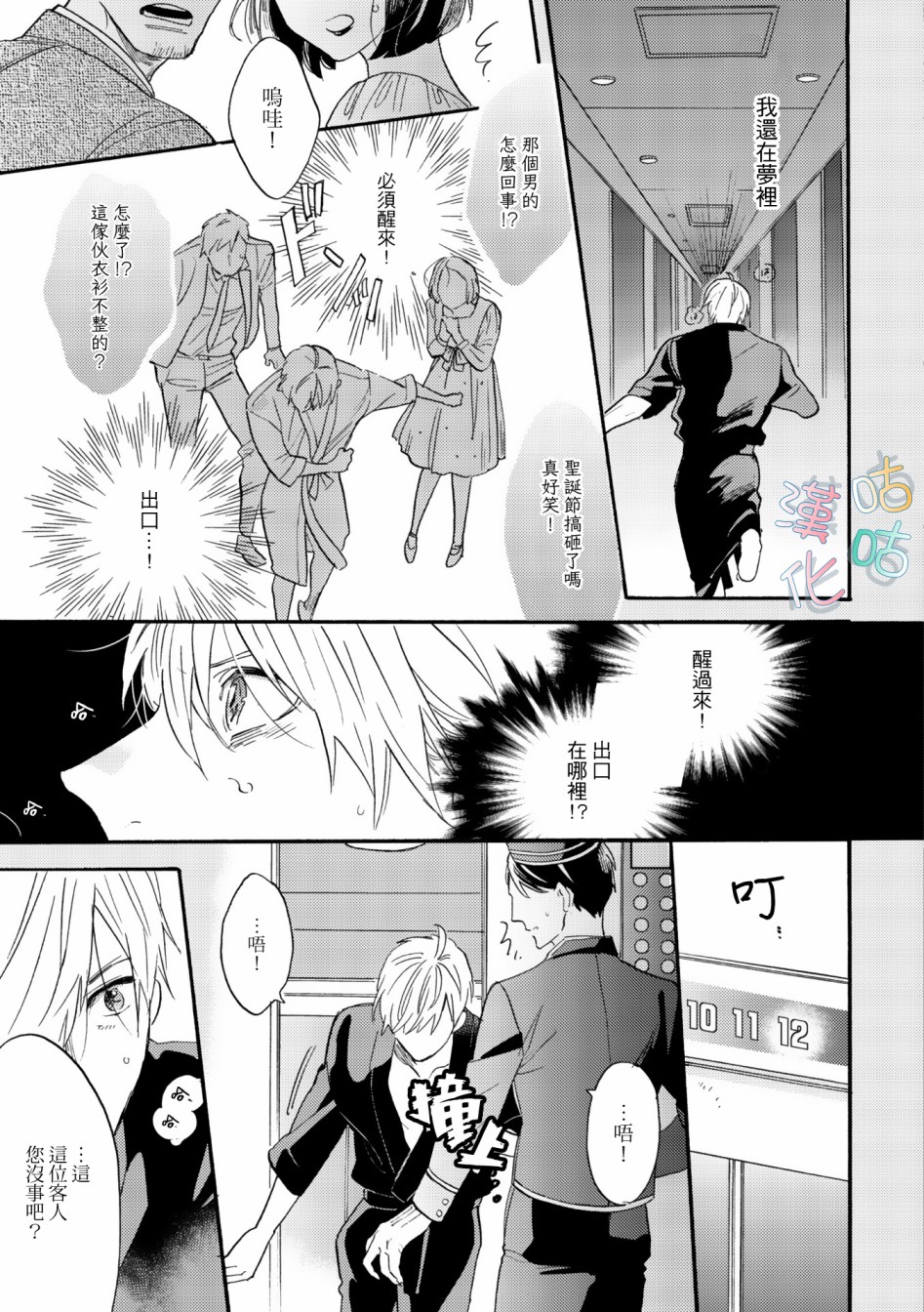 言叶之花韩漫全集-第01话无删减无遮挡章节图片 