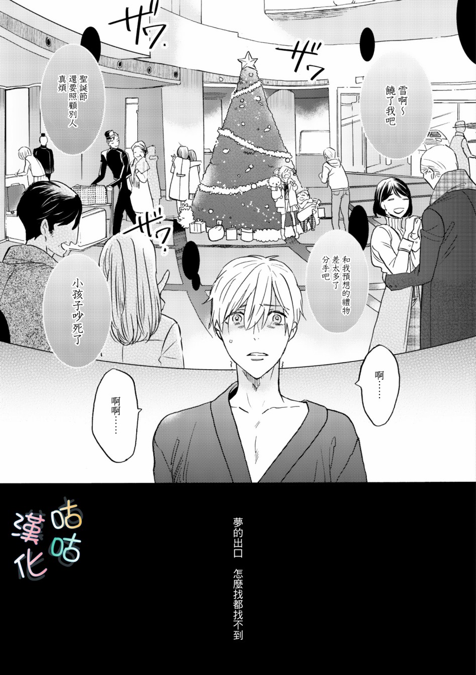 言叶之花韩漫全集-第01话无删减无遮挡章节图片 