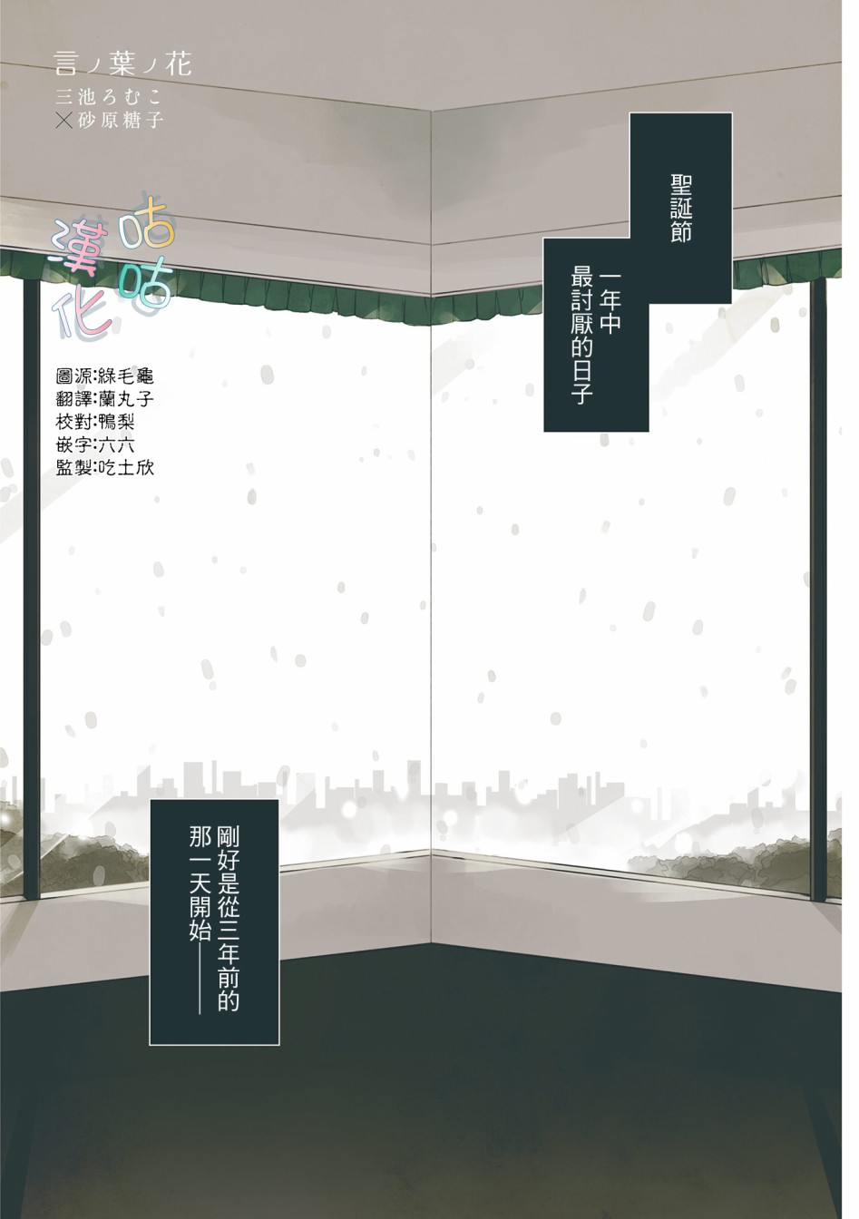 言叶之花韩漫全集-第01话无删减无遮挡章节图片 