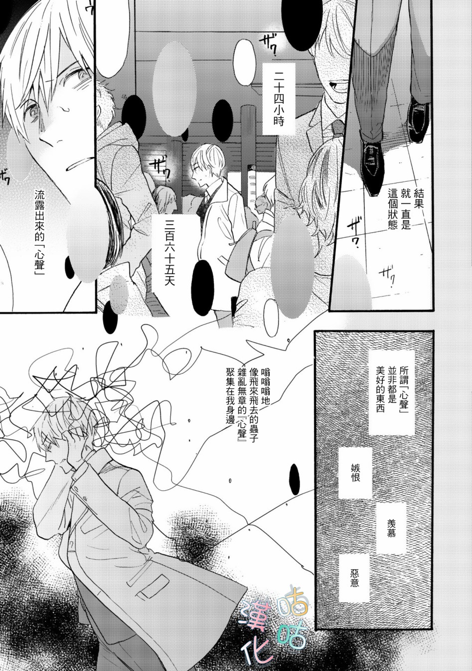 言叶之花韩漫全集-第01话无删减无遮挡章节图片 