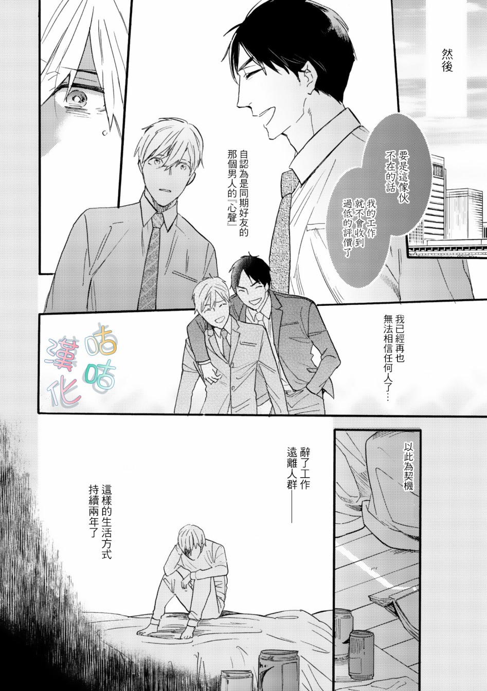 言叶之花韩漫全集-第01话无删减无遮挡章节图片 