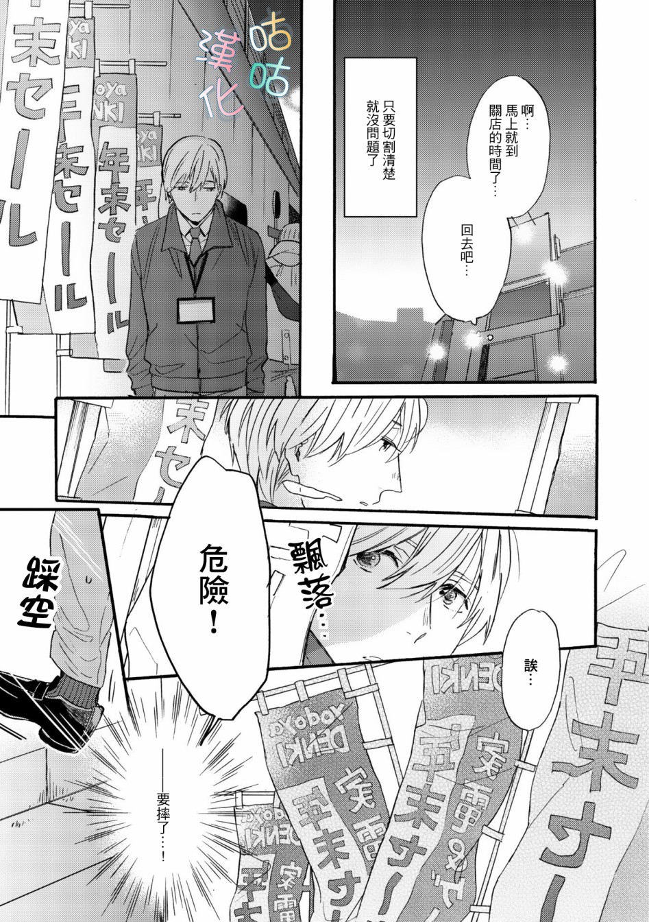 言叶之花韩漫全集-第01话无删减无遮挡章节图片 