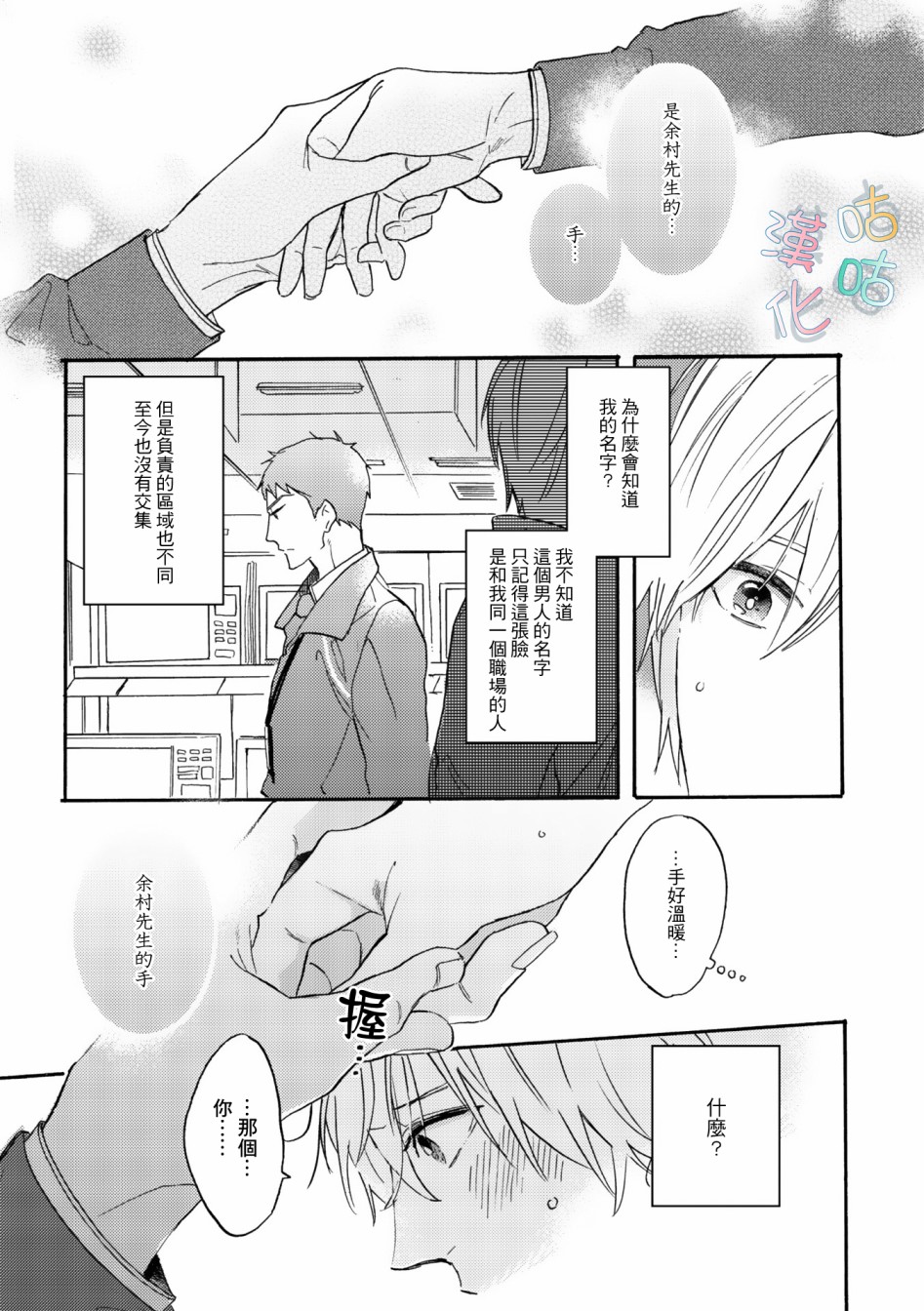 言叶之花韩漫全集-第01话无删减无遮挡章节图片 