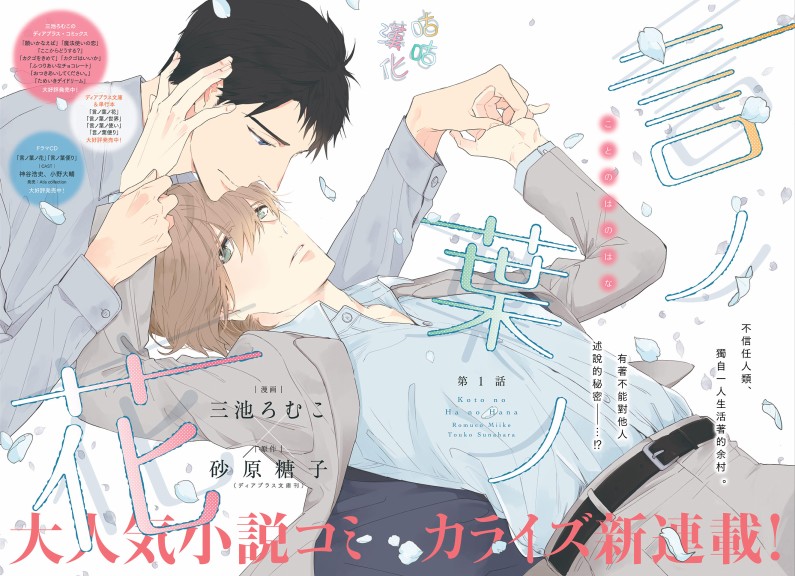言叶之花韩漫全集-第01话无删减无遮挡章节图片 