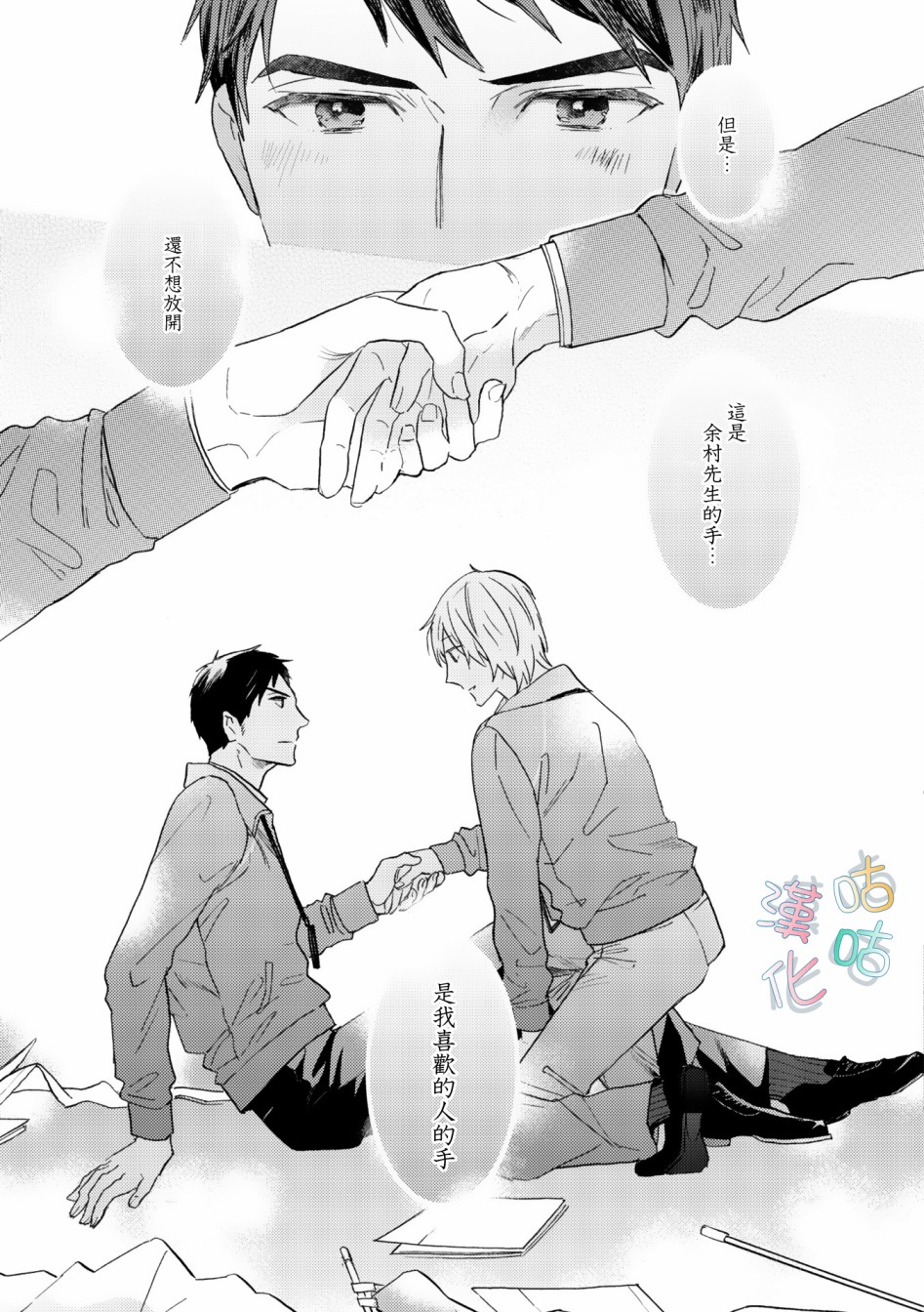 言叶之花韩漫全集-第01话无删减无遮挡章节图片 