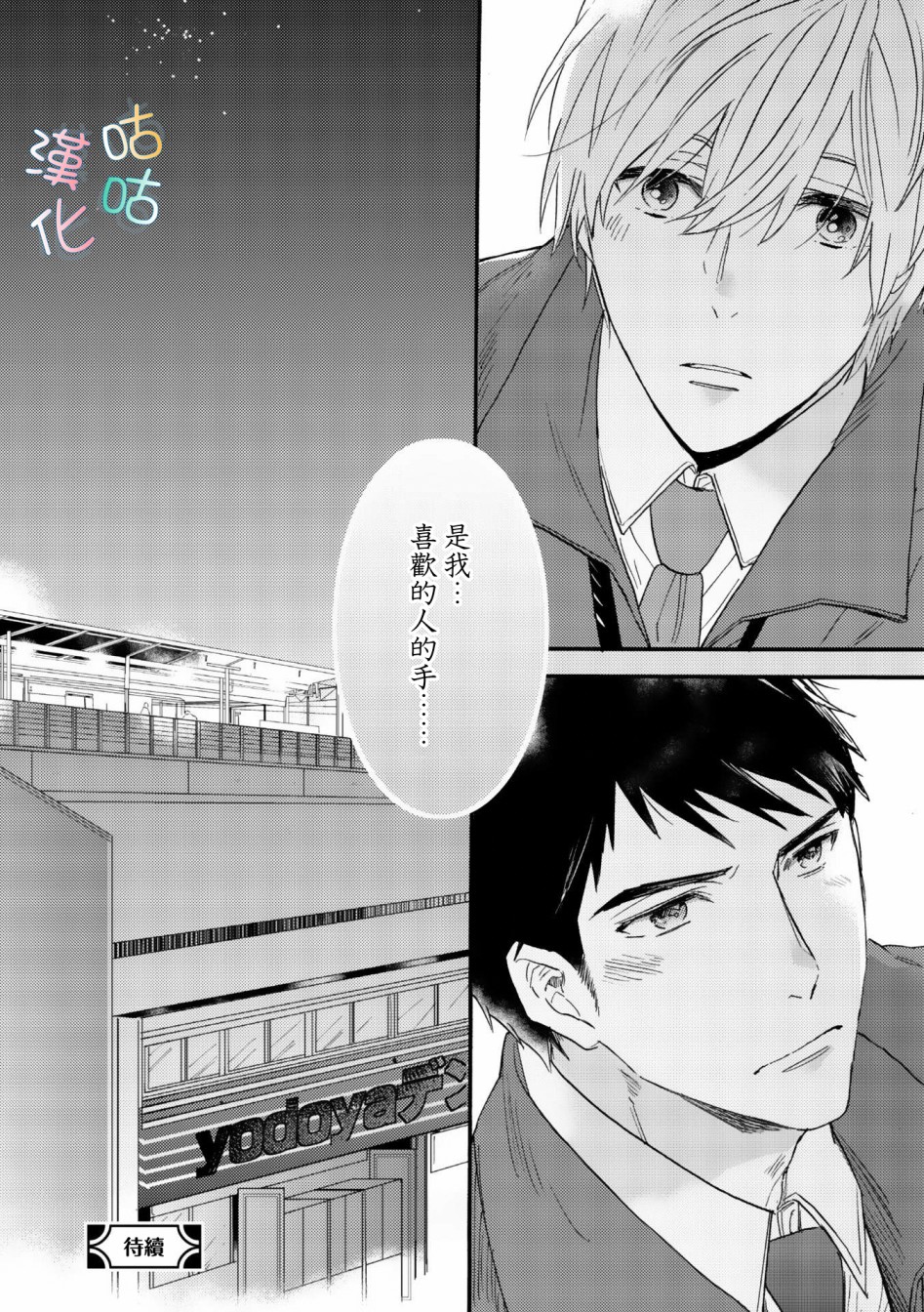 言叶之花韩漫全集-第01话无删减无遮挡章节图片 