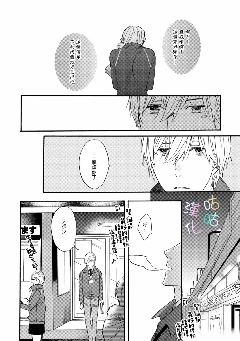 言叶之花韩漫全集-第01话无删减无遮挡章节图片 