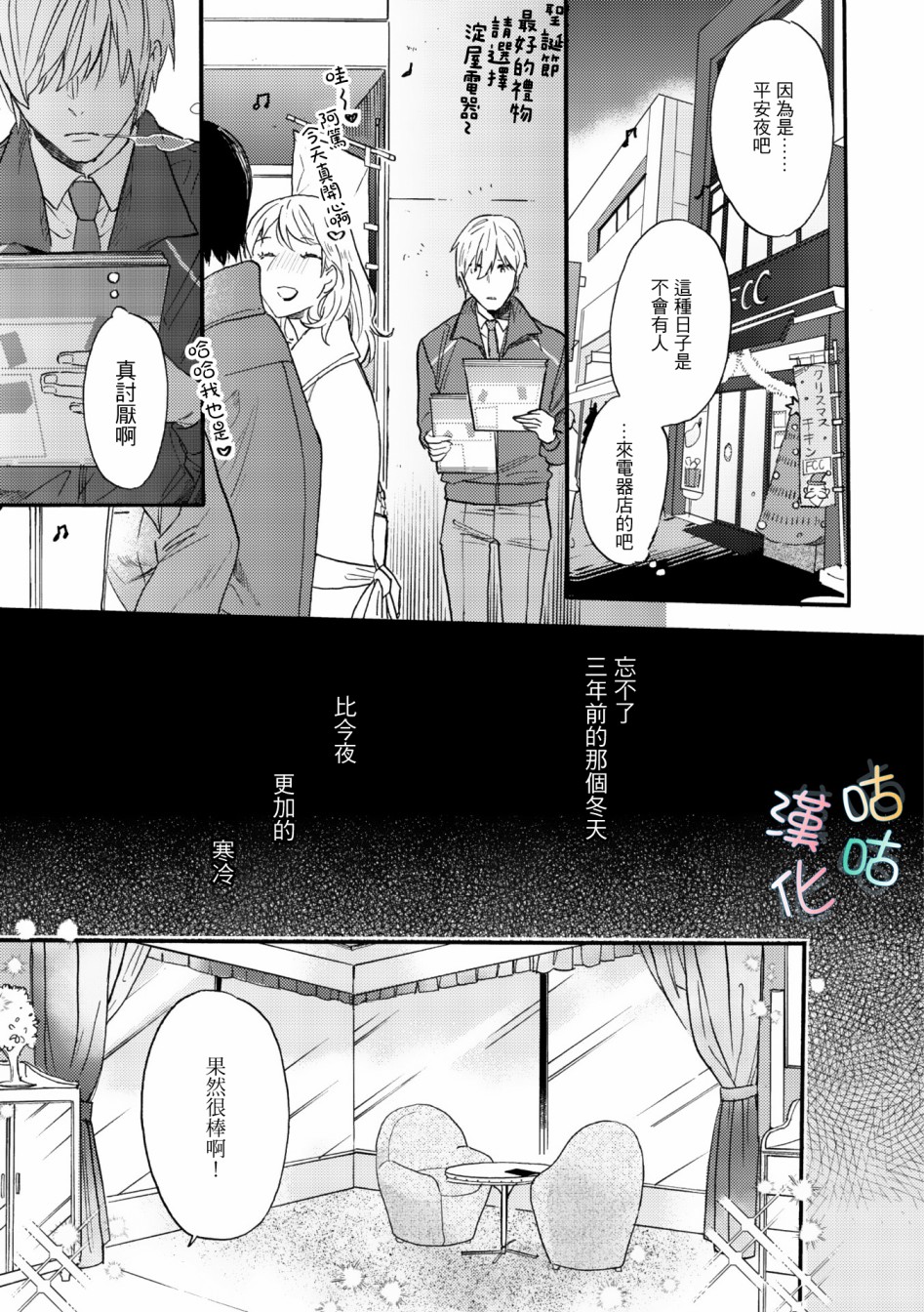 言叶之花韩漫全集-第01话无删减无遮挡章节图片 