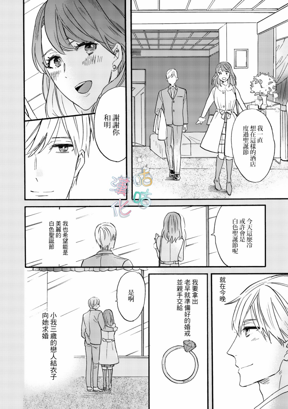 言叶之花韩漫全集-第01话无删减无遮挡章节图片 