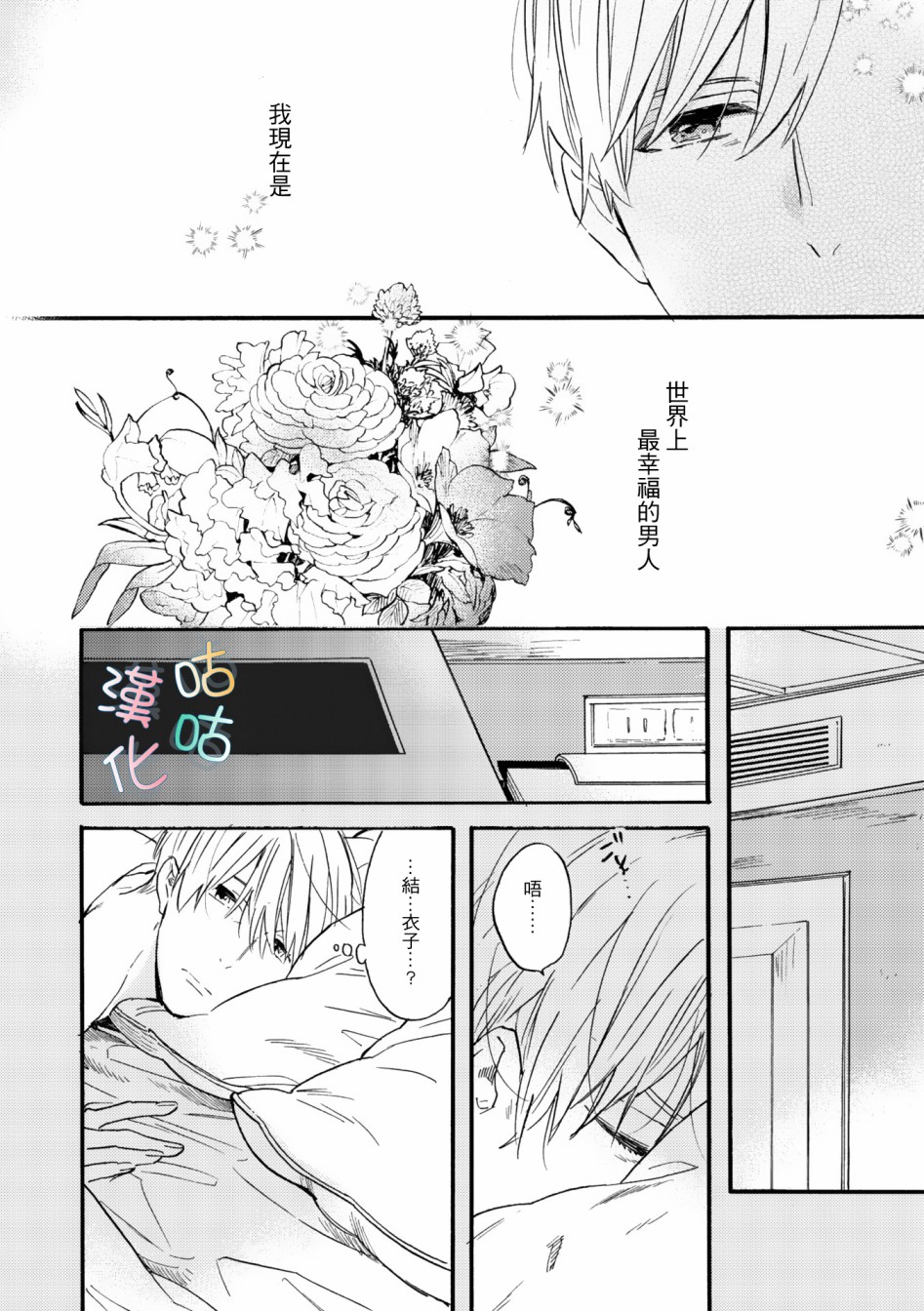 言叶之花韩漫全集-第01话无删减无遮挡章节图片 