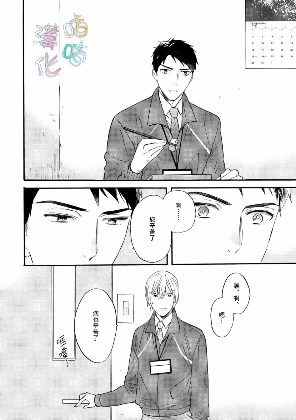 言叶之花韩漫全集-第02话无删减无遮挡章节图片 