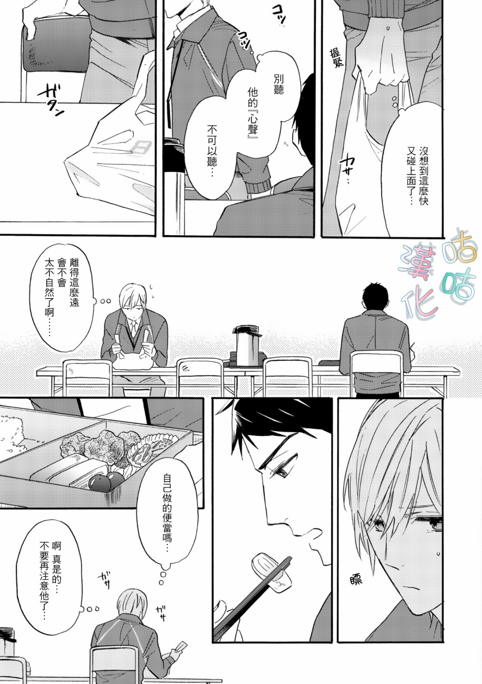言叶之花韩漫全集-第02话无删减无遮挡章节图片 