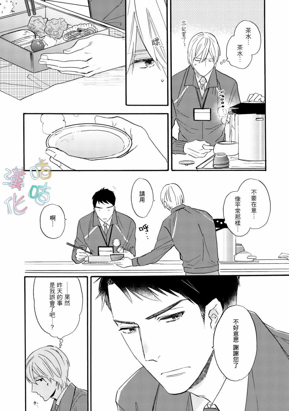 言叶之花韩漫全集-第02话无删减无遮挡章节图片 