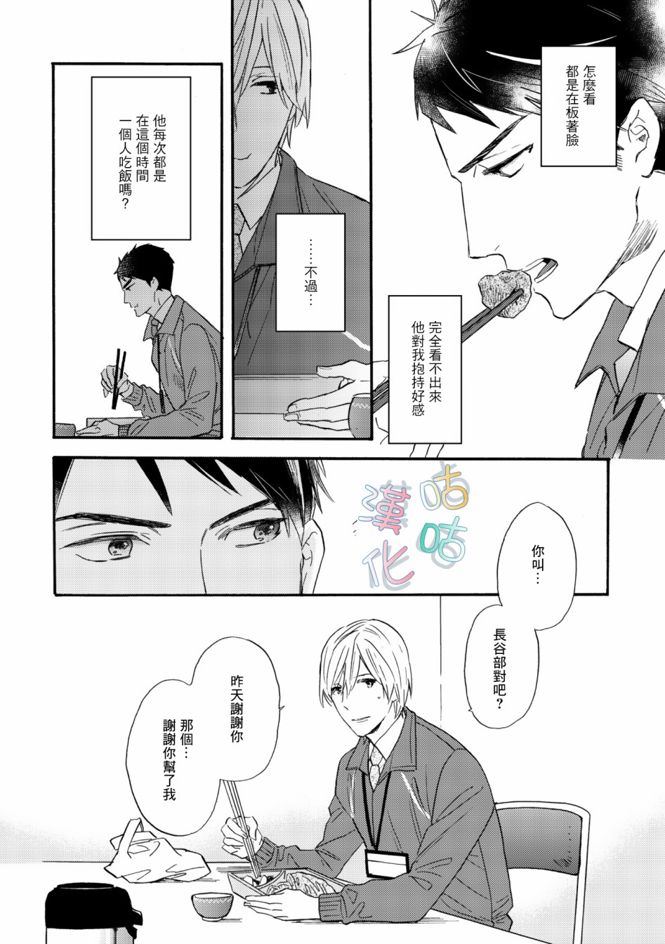 言叶之花韩漫全集-第02话无删减无遮挡章节图片 