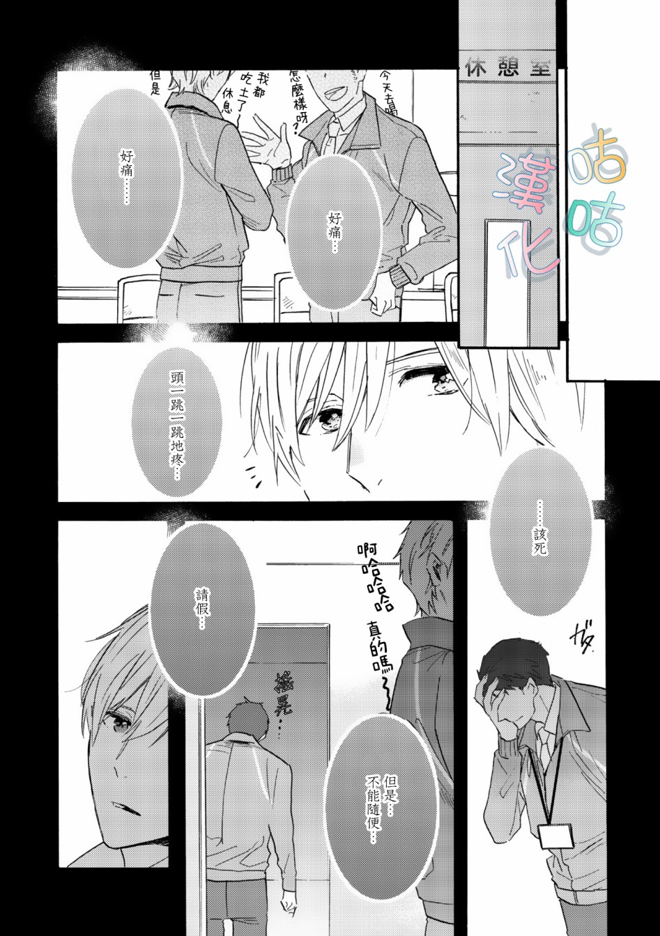 言叶之花韩漫全集-第02话无删减无遮挡章节图片 