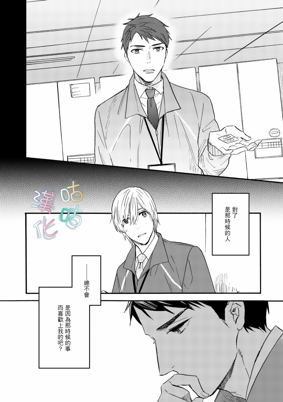 言叶之花韩漫全集-第02话无删减无遮挡章节图片 