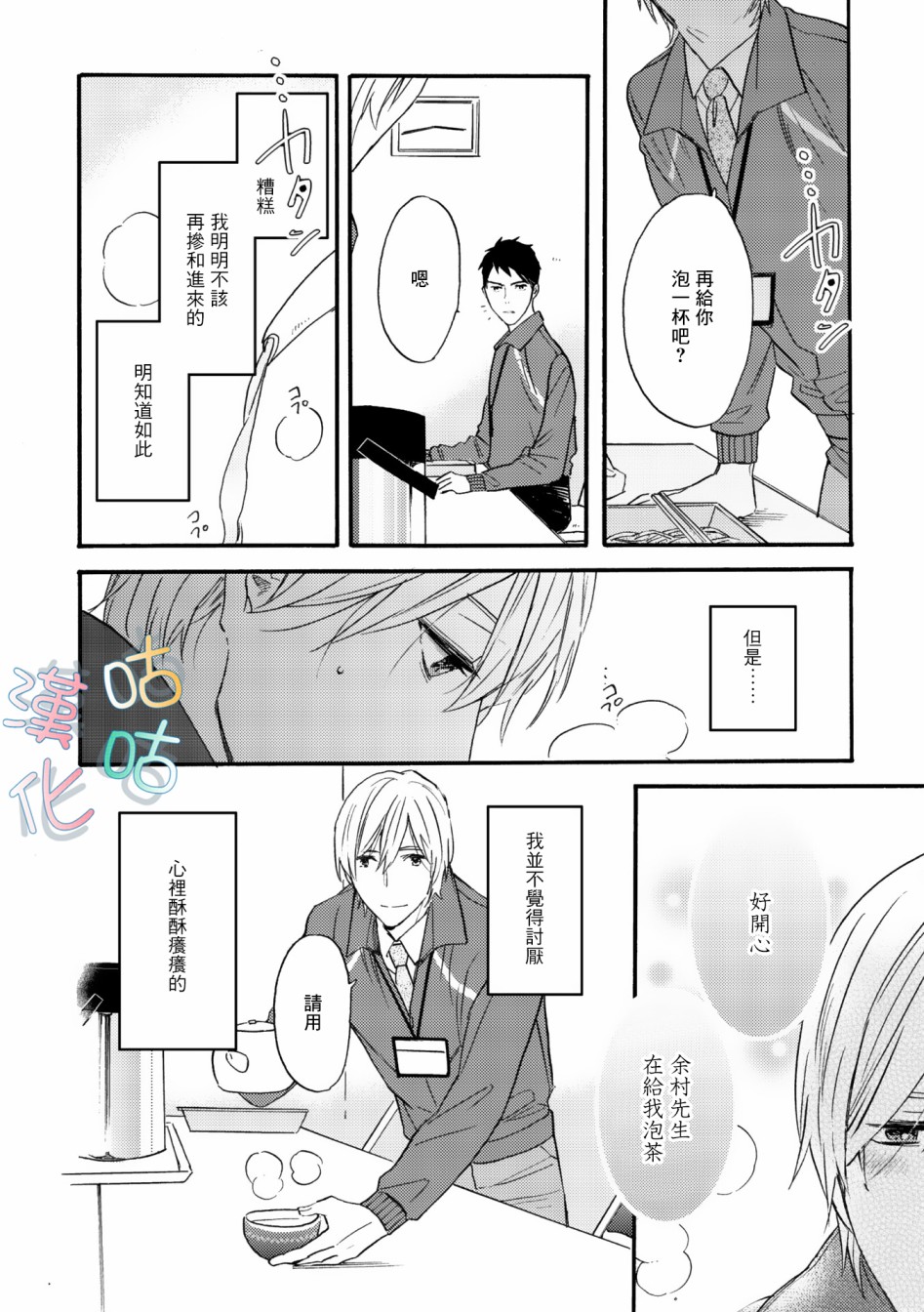 言叶之花韩漫全集-第02话无删减无遮挡章节图片 