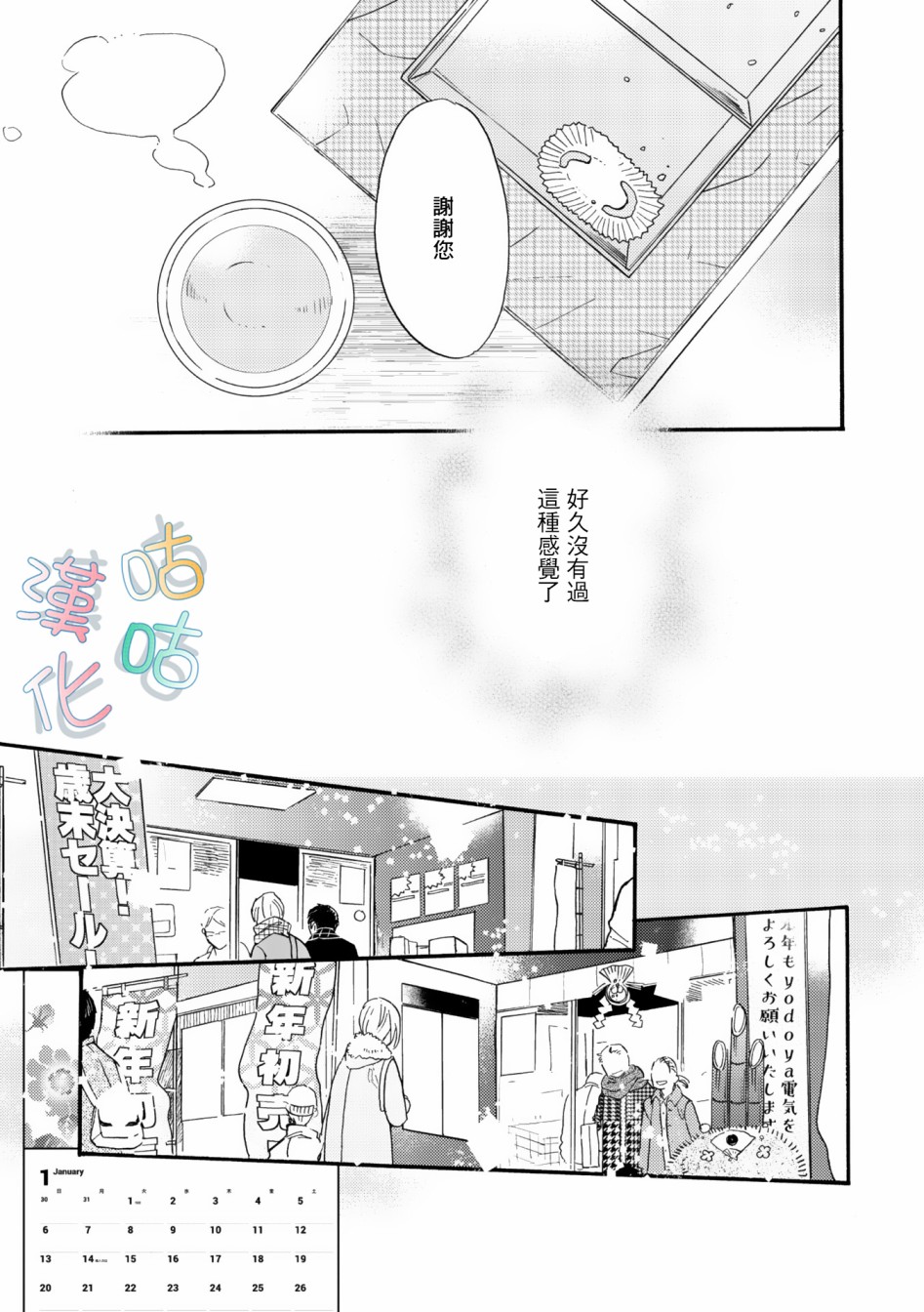 言叶之花韩漫全集-第02话无删减无遮挡章节图片 