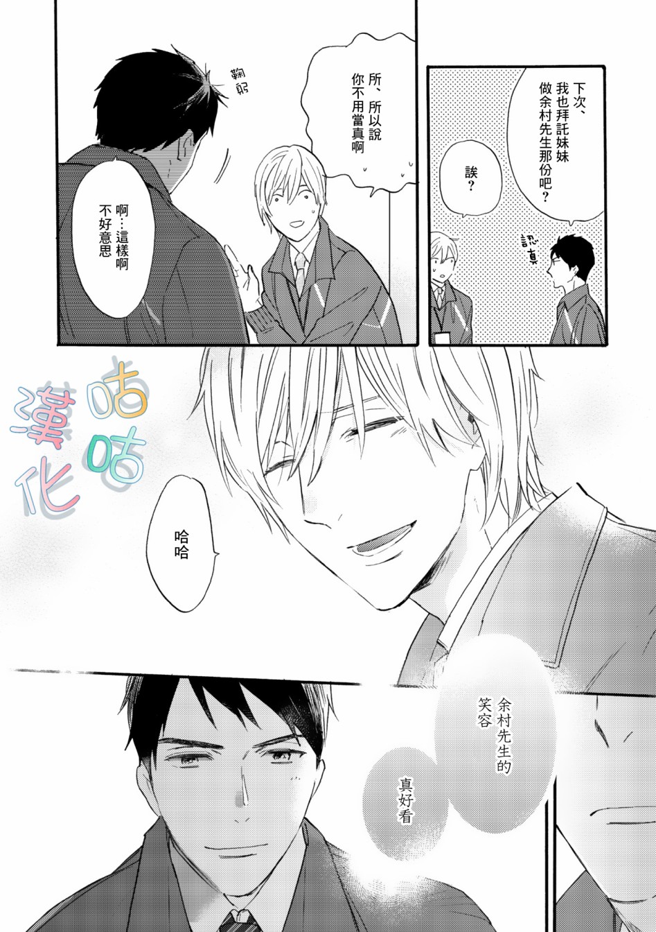 言叶之花韩漫全集-第02话无删减无遮挡章节图片 