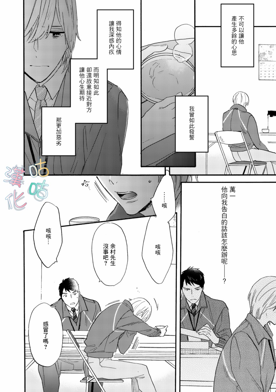 言叶之花韩漫全集-第02话无删减无遮挡章节图片 