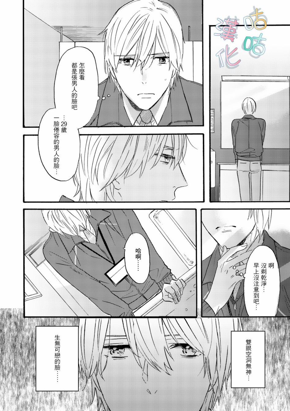 言叶之花韩漫全集-第02话无删减无遮挡章节图片 