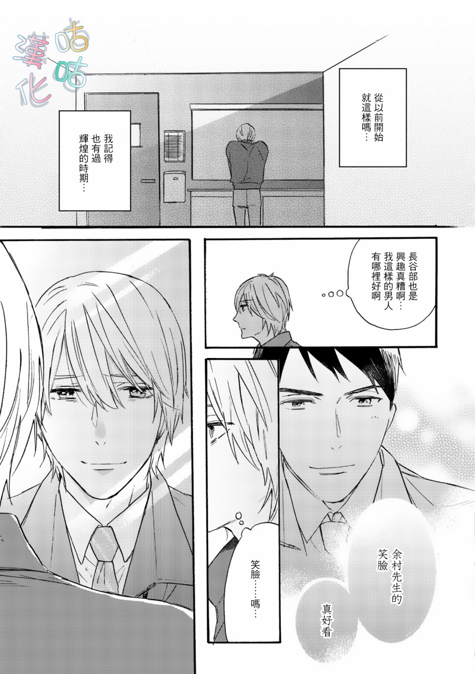 言叶之花韩漫全集-第02话无删减无遮挡章节图片 