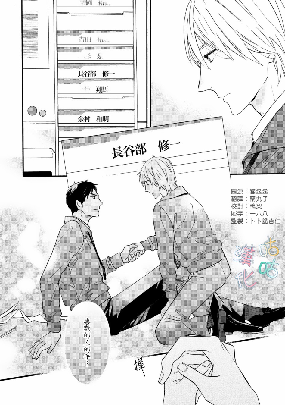 言叶之花韩漫全集-第02话无删减无遮挡章节图片 