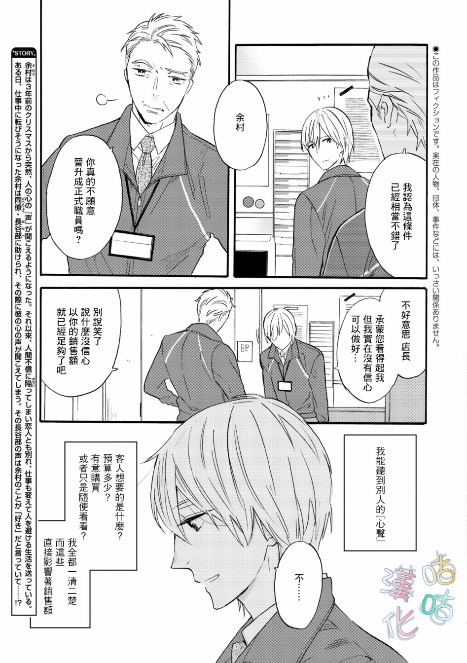 言叶之花韩漫全集-第02话无删减无遮挡章节图片 