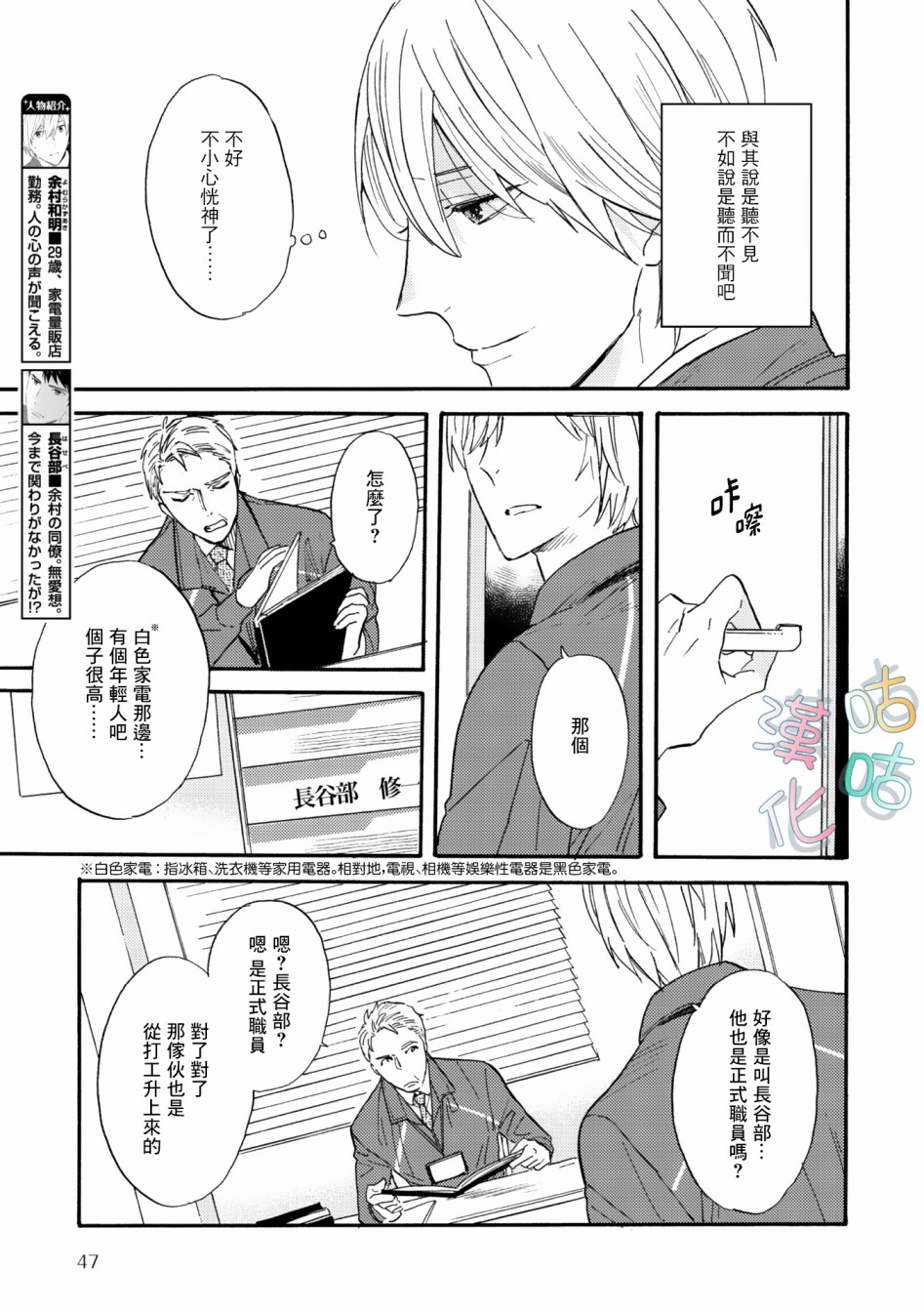 言叶之花韩漫全集-第02话无删减无遮挡章节图片 