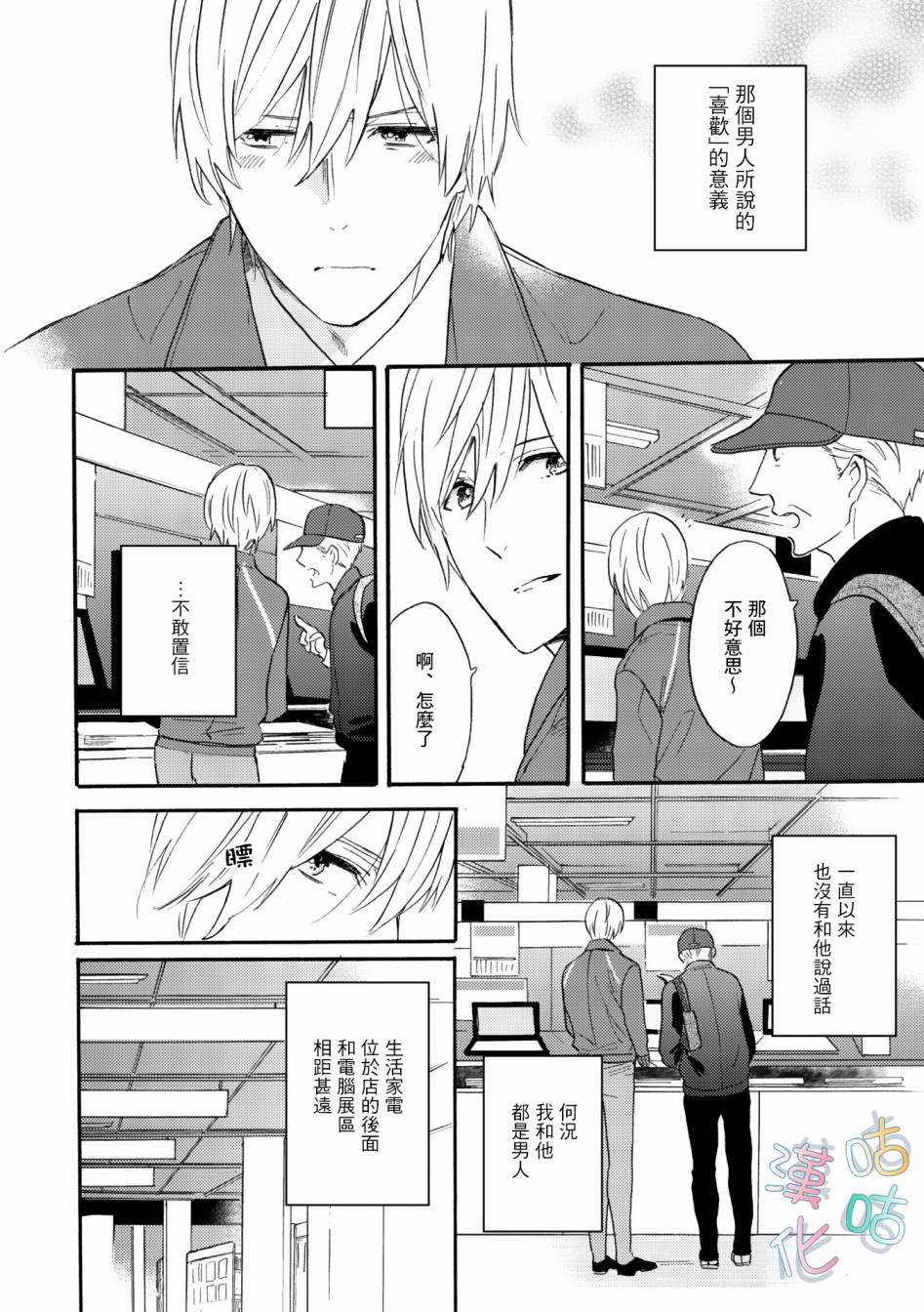 言叶之花韩漫全集-第02话无删减无遮挡章节图片 