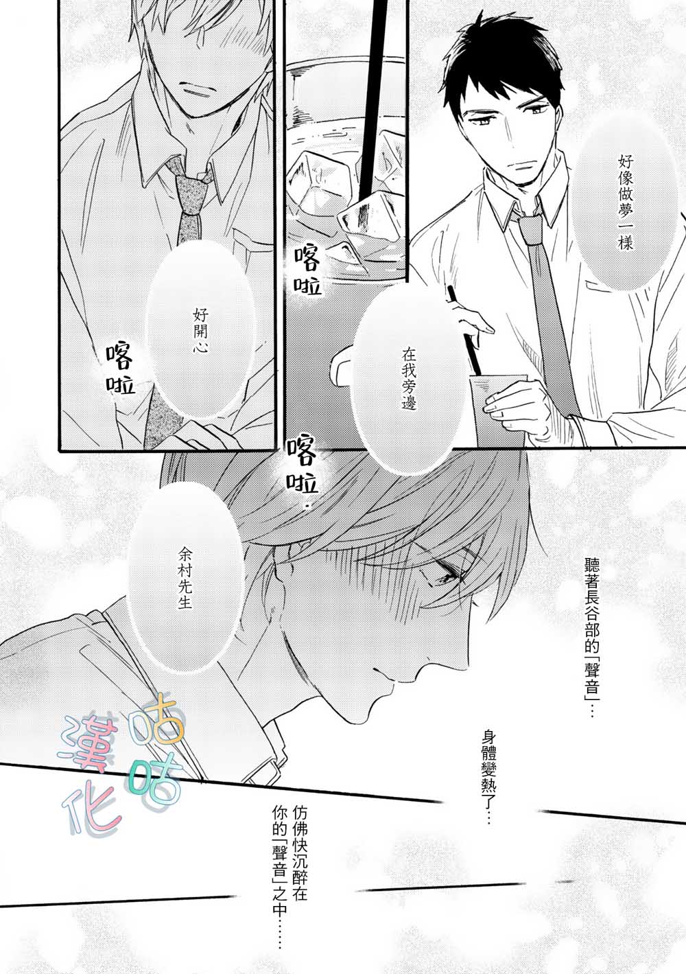 言叶之花韩漫全集-第04话无删减无遮挡章节图片 