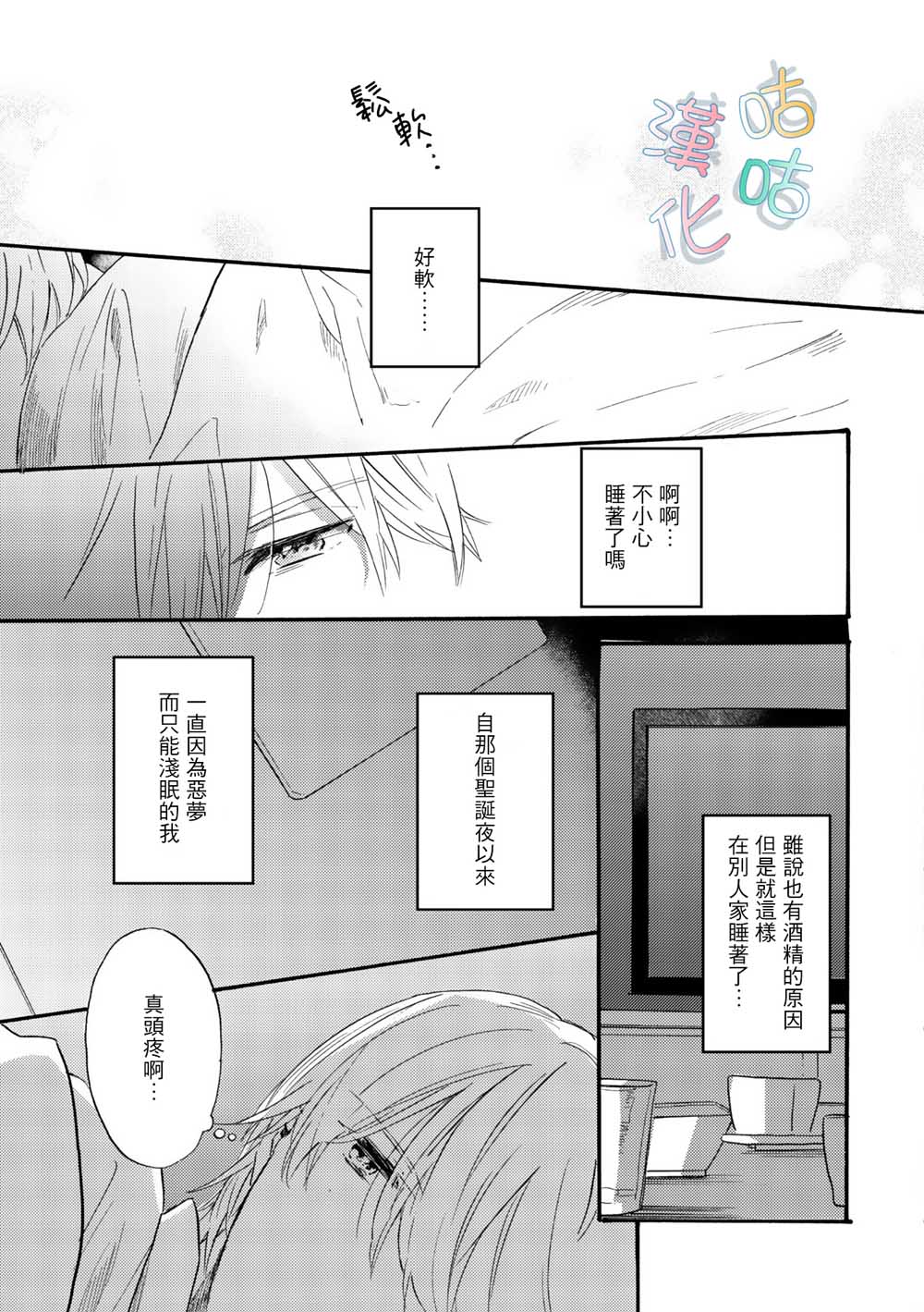言叶之花韩漫全集-第04话无删减无遮挡章节图片 