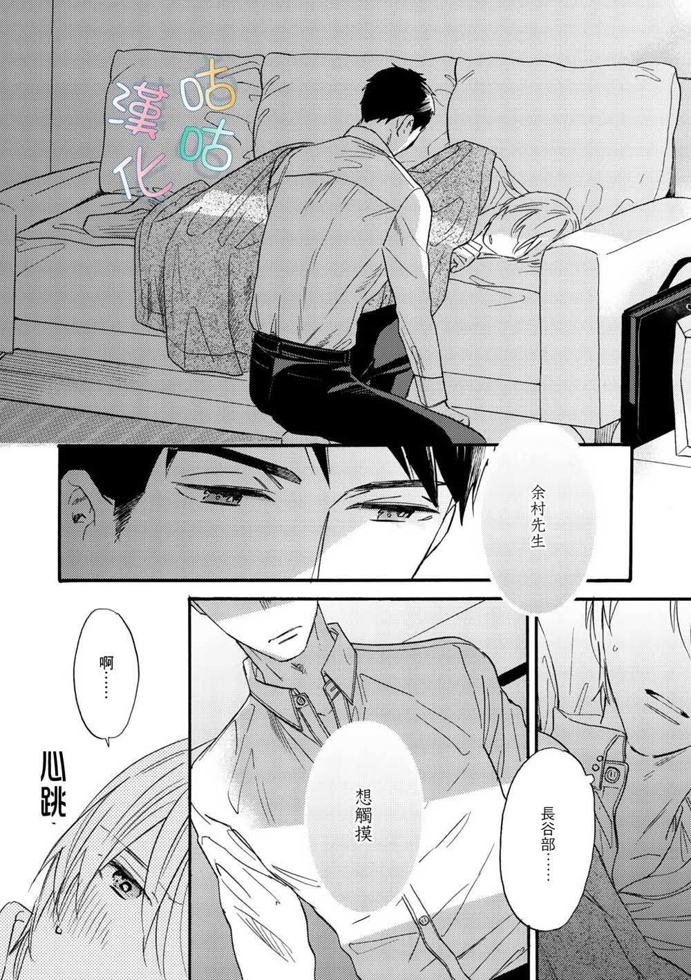 言叶之花韩漫全集-第04话无删减无遮挡章节图片 