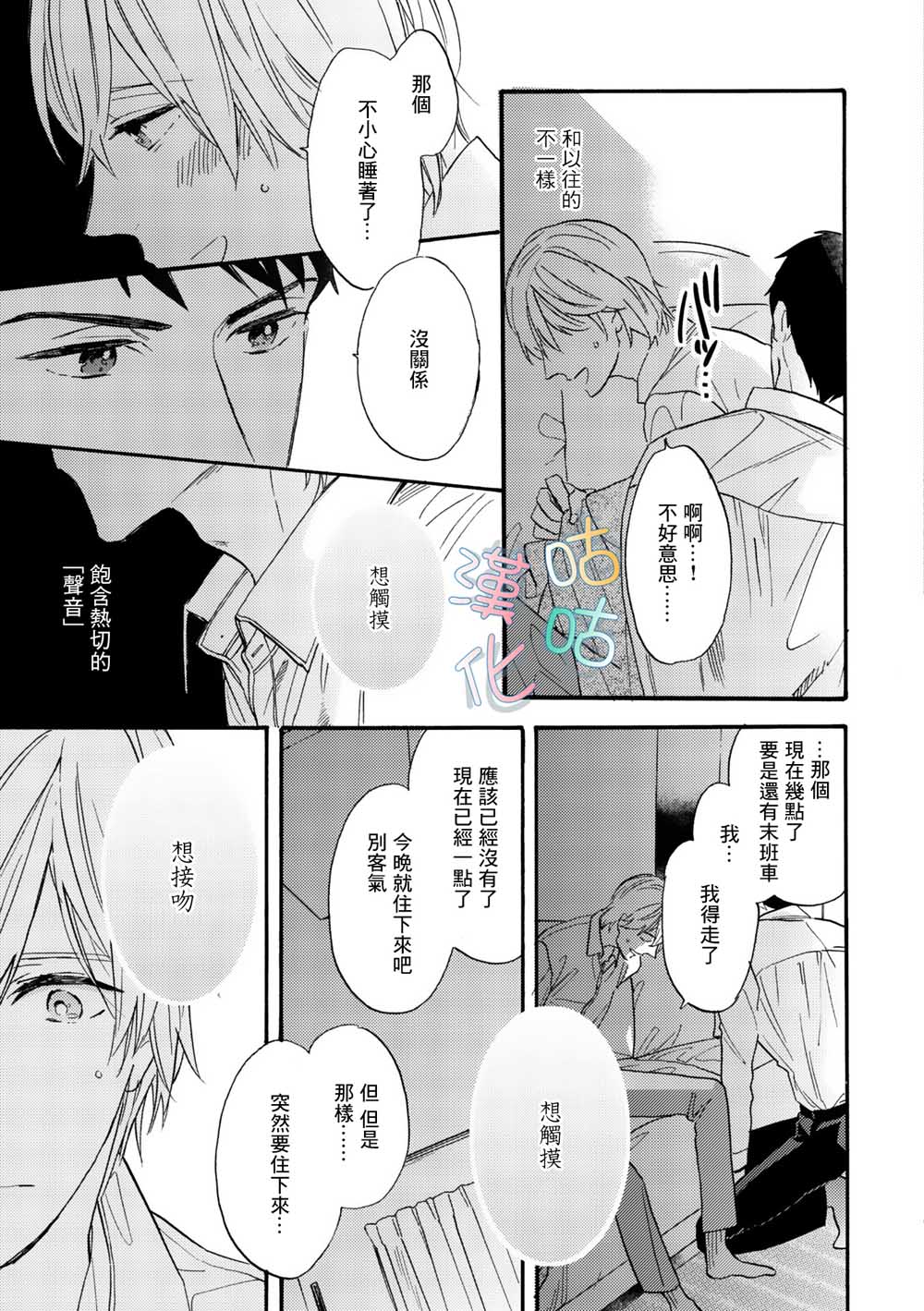 言叶之花韩漫全集-第04话无删减无遮挡章节图片 