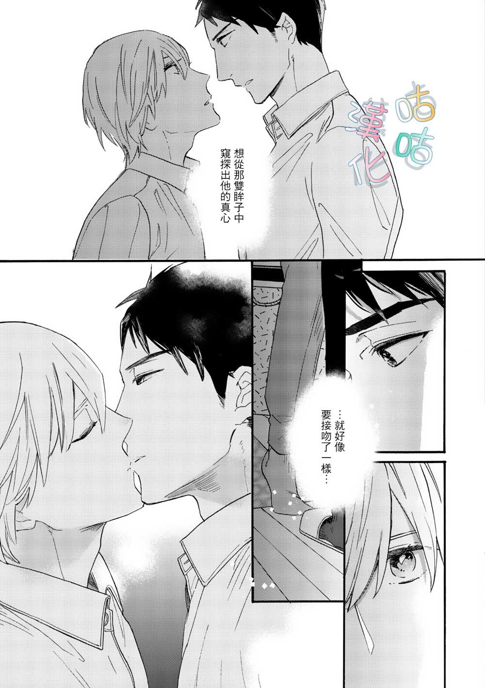 言叶之花韩漫全集-第04话无删减无遮挡章节图片 