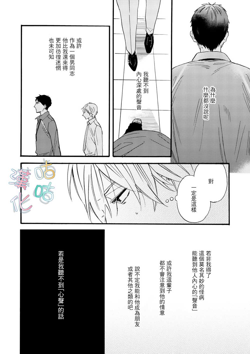 言叶之花韩漫全集-第04话无删减无遮挡章节图片 
