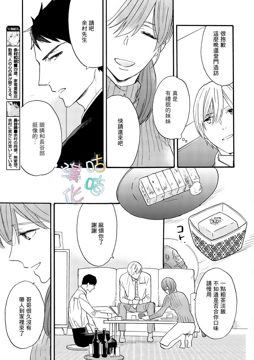 言叶之花韩漫全集-第04话无删减无遮挡章节图片 