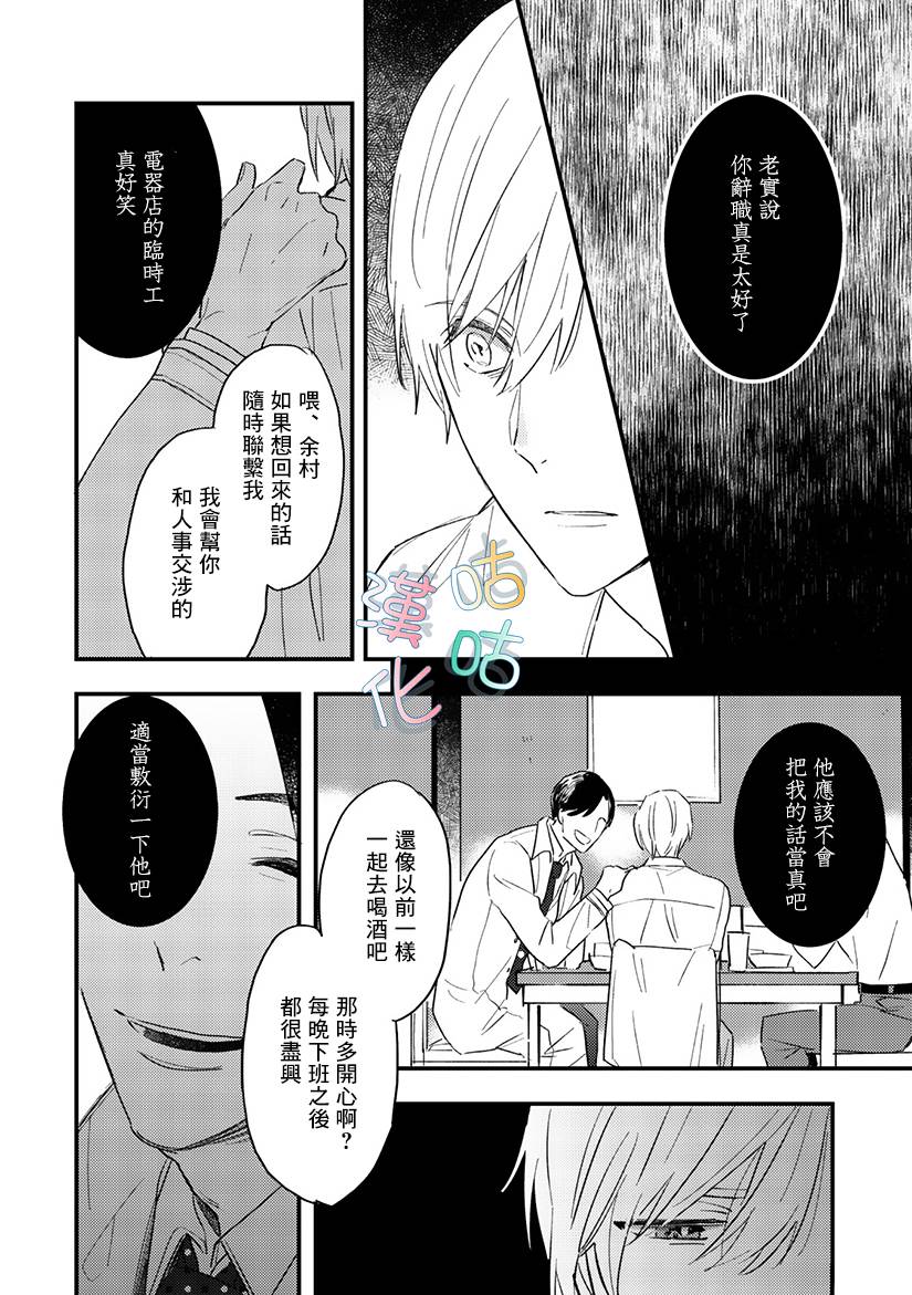 言叶之花韩漫全集-第05话无删减无遮挡章节图片 
