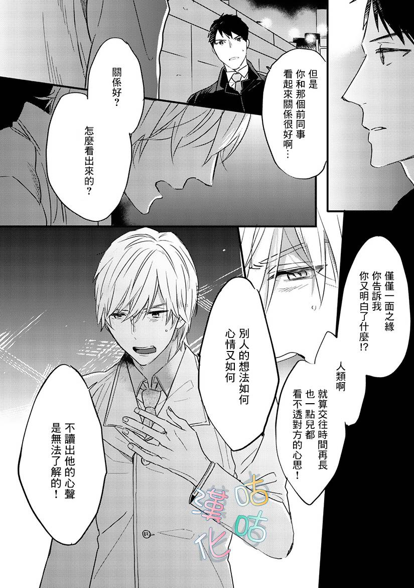言叶之花韩漫全集-第05话无删减无遮挡章节图片 