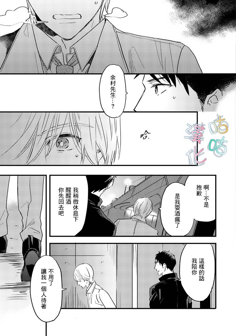 言叶之花韩漫全集-第05话无删减无遮挡章节图片 