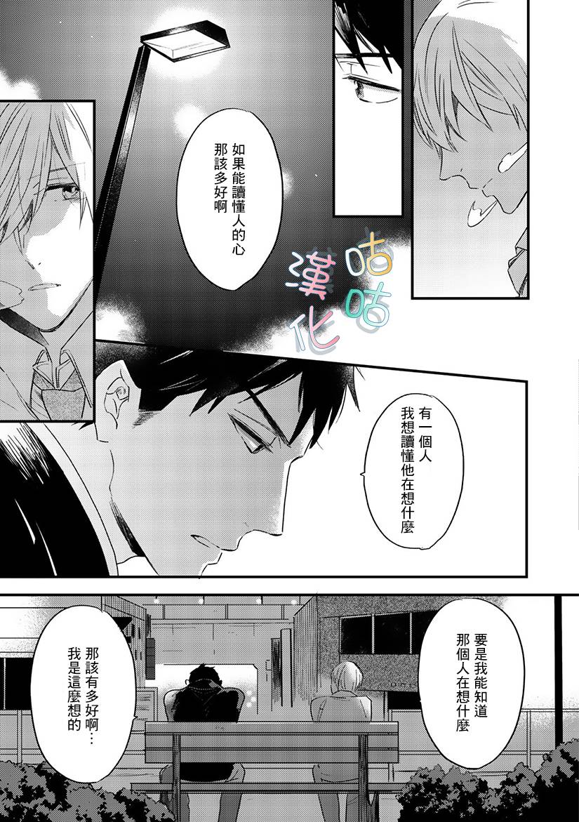 言叶之花韩漫全集-第05话无删减无遮挡章节图片 